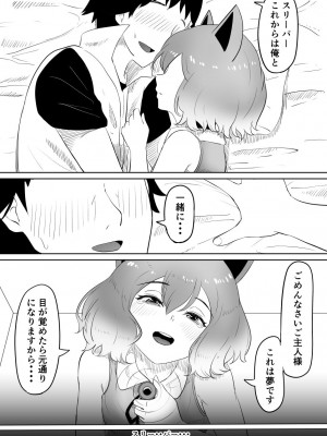 [ごまゴリラ] 恋をしたスリーパーちゃん。 (ポケットモンスター サン・ムーン)_32