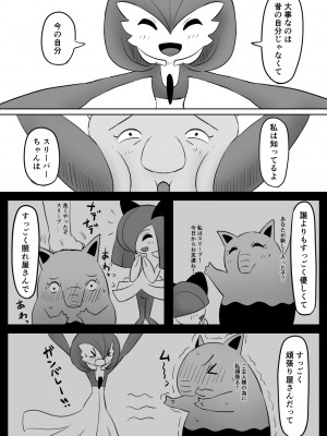 [ごまゴリラ] 恋をしたスリーパーちゃん。 (ポケットモンスター サン・ムーン)_36