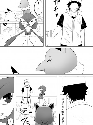 [ごまゴリラ] 恋をしたスリーパーちゃん。 (ポケットモンスター サン・ムーン)_33