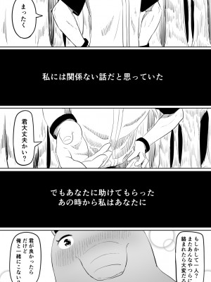 [ごまゴリラ] 恋をしたスリーパーちゃん。 (ポケットモンスター サン・ムーン)_04