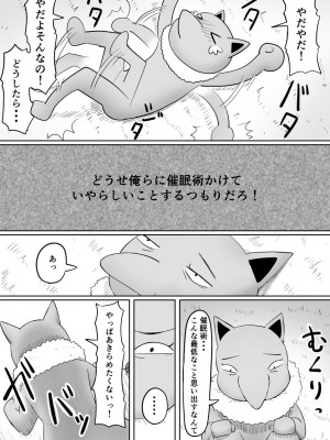 [ごまゴリラ] 恋をしたスリーパーちゃん。 (ポケットモンスター サン・ムーン)_12