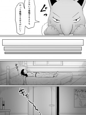 [ごまゴリラ] 恋をしたスリーパーちゃん。 (ポケットモンスター サン・ムーン)_13