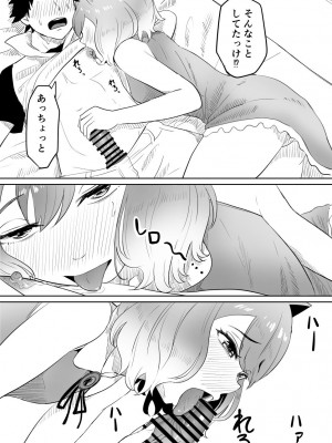 [ごまゴリラ] 恋をしたスリーパーちゃん。 (ポケットモンスター サン・ムーン)_19