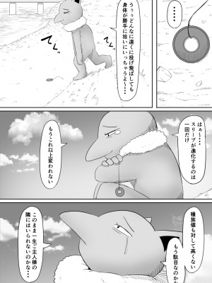 [ごまゴリラ] 恋をしたスリーパーちゃん。 (ポケットモンスター サン・ムーン)_11