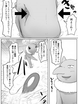 [ごまゴリラ] 恋をしたスリーパーちゃん。 (ポケットモンスター サン・ムーン)_10
