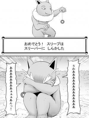 [ごまゴリラ] 恋をしたスリーパーちゃん。 (ポケットモンスター サン・ムーン)_09