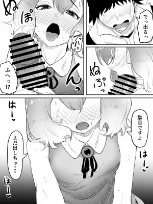 [ごまゴリラ] 恋をしたスリーパーちゃん。 (ポケットモンスター サン・ムーン)_21