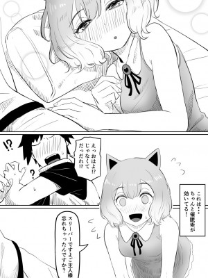 [ごまゴリラ] 恋をしたスリーパーちゃん。 (ポケットモンスター サン・ムーン)_16
