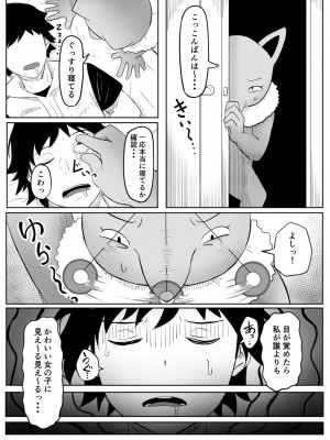 [ごまゴリラ] 恋をしたスリーパーちゃん。 (ポケットモンスター サン・ムーン)_14