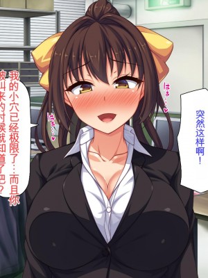 [ミミズサウザンド] 姉妹の性欲を解消するのは長男の仕事です[中国翻訳]_197