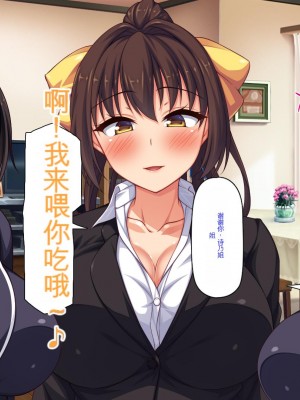 [ミミズサウザンド] 姉妹の性欲を解消するのは長男の仕事です[中国翻訳]_037