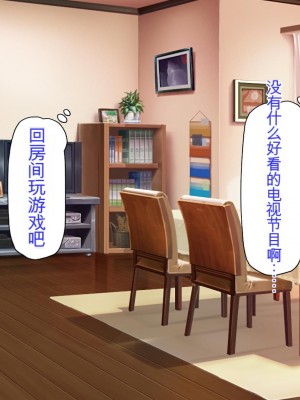 [ミミズサウザンド] 姉妹の性欲を解消するのは長男の仕事です[中国翻訳]_068