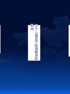 [ミミズサウザンド] 姉妹の性欲を解消するのは長男の仕事です[中国翻訳]_288