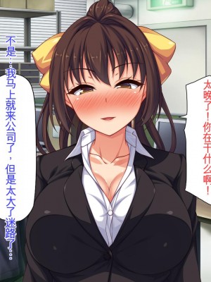 [ミミズサウザンド] 姉妹の性欲を解消するのは長男の仕事です[中国翻訳]_196