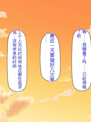 [ミミズサウザンド] 姉妹の性欲を解消するのは長男の仕事です[中国翻訳]_168