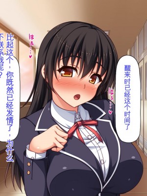 [ミミズサウザンド] 姉妹の性欲を解消するのは長男の仕事です[中国翻訳]_170