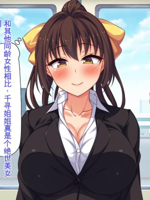 [ミミズサウザンド] 姉妹の性欲を解消するのは長男の仕事です[中国翻訳]_094