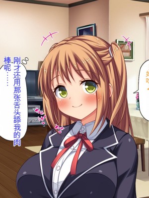 [ミミズサウザンド] 姉妹の性欲を解消するのは長男の仕事です[中国翻訳]_139