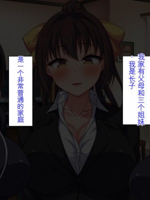 [ミミズサウザンド] 姉妹の性欲を解消するのは長男の仕事です[中国翻訳]_031