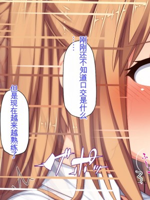 [ミミズサウザンド] 姉妹の性欲を解消するのは長男の仕事です[中国翻訳]_130