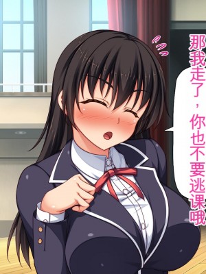 [ミミズサウザンド] 姉妹の性欲を解消するのは長男の仕事です[中国翻訳]_066