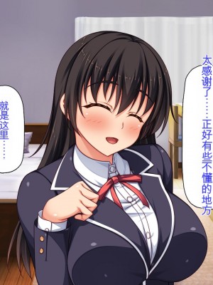 [ミミズサウザンド] 姉妹の性欲を解消するのは長男の仕事です[中国翻訳]_265