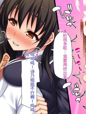 [ミミズサウザンド] 姉妹の性欲を解消するのは長男の仕事です[中国翻訳]_282