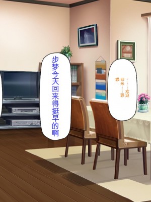 [ミミズサウザンド] 姉妹の性欲を解消するのは長男の仕事です[中国翻訳]_120