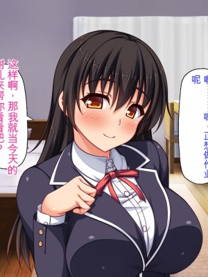 [ミミズサウザンド] 姉妹の性欲を解消するのは長男の仕事です[中国翻訳]_264