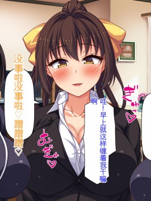 [ミミズサウザンド] 姉妹の性欲を解消するのは長男の仕事です[中国翻訳]_030