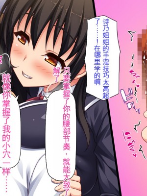 [ミミズサウザンド] 姉妹の性欲を解消するのは長男の仕事です[中国翻訳]_275