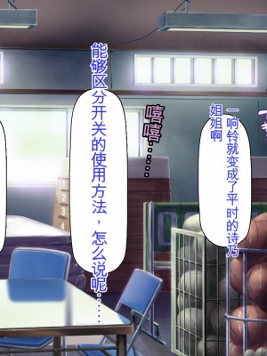 [ミミズサウザンド] 姉妹の性欲を解消するのは長男の仕事です[中国翻訳]_166