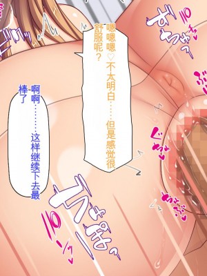 [ミミズサウザンド] 姉妹の性欲を解消するのは長男の仕事です[中国翻訳]_255