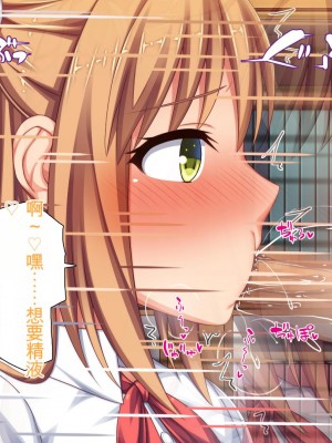 [ミミズサウザンド] 姉妹の性欲を解消するのは長男の仕事です[中国翻訳]_133