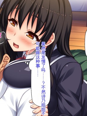 [ミミズサウザンド] 姉妹の性欲を解消するのは長男の仕事です[中国翻訳]_267