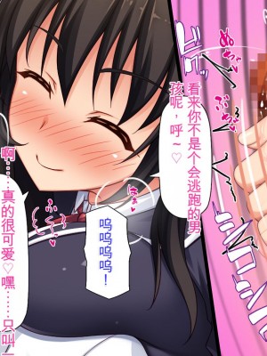 [ミミズサウザンド] 姉妹の性欲を解消するのは長男の仕事です[中国翻訳]_278