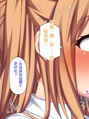 [ミミズサウザンド] 姉妹の性欲を解消するのは長男の仕事です[中国翻訳]_126