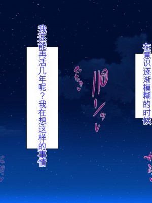 [ミミズサウザンド] 姉妹の性欲を解消するのは長男の仕事です[中国翻訳]_309