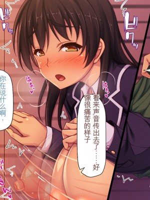 [ミミズサウザンド] 姉妹の性欲を解消するのは長男の仕事です[中国翻訳]_178