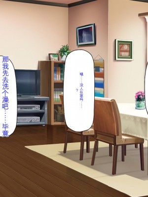 [ミミズサウザンド] 姉妹の性欲を解消するのは長男の仕事です[中国翻訳]_221