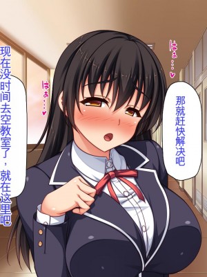 [ミミズサウザンド] 姉妹の性欲を解消するのは長男の仕事です[中国翻訳]_171