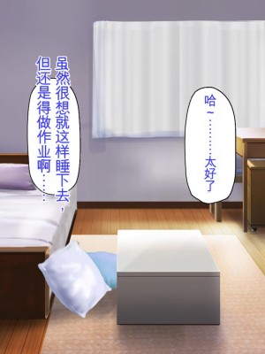 [ミミズサウザンド] 姉妹の性欲を解消するのは長男の仕事です[中国翻訳]_262