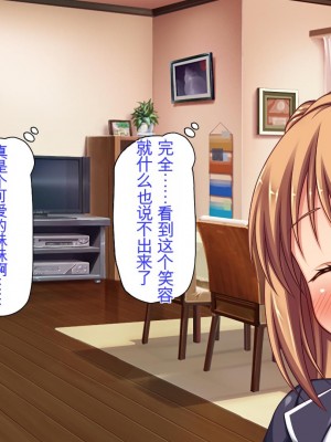 [ミミズサウザンド] 姉妹の性欲を解消するのは長男の仕事です[中国翻訳]_093