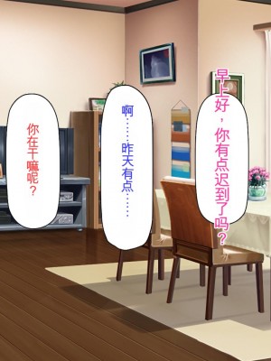 [ミミズサウザンド] 姉妹の性欲を解消するのは長男の仕事です[中国翻訳]_029