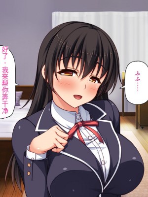 [ミミズサウザンド] 姉妹の性欲を解消するのは長男の仕事です[中国翻訳]_284