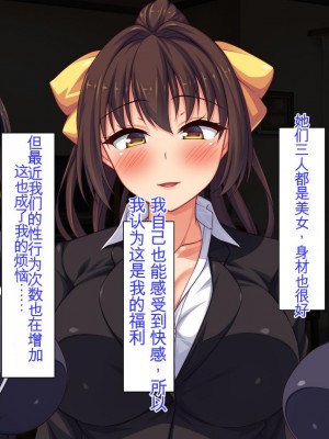 [ミミズサウザンド] 姉妹の性欲を解消するのは長男の仕事です[中国翻訳]_036