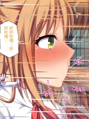 [ミミズサウザンド] 姉妹の性欲を解消するのは長男の仕事です[中国翻訳]_129