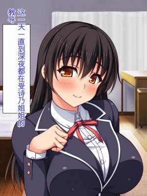 [ミミズサウザンド] 姉妹の性欲を解消するのは長男の仕事です[中国翻訳]_286