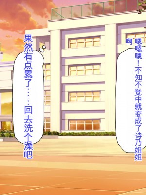 [ミミズサウザンド] 姉妹の性欲を解消するのは長男の仕事です[中国翻訳]_192