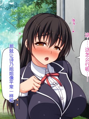 [ミミズサウザンド] 姉妹の性欲を解消するのは長男の仕事です[中国翻訳]_045